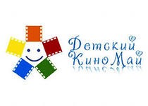 «Детский КиноМай»  в Смоленске 