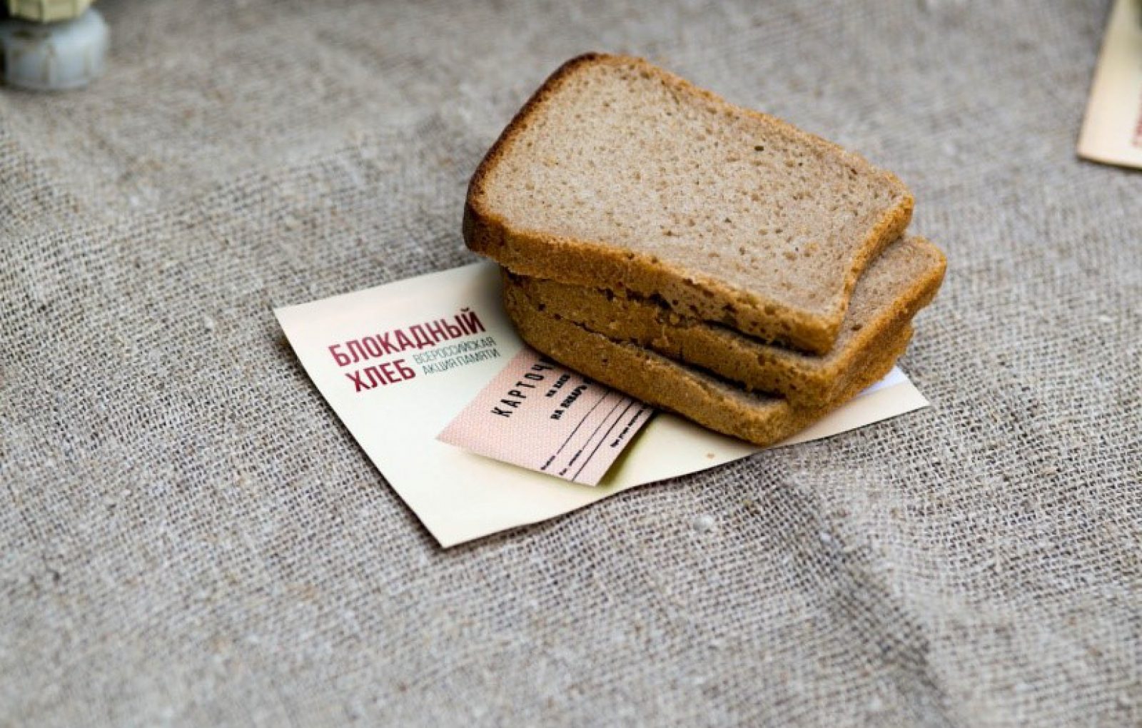 Блокадный хлеб день. Блокадный хлеб Ленинграда. Блокадный хлеб 27 января 2022. Акция блокадный хлеб. Корочка хлеба блокадного Ленинграда.